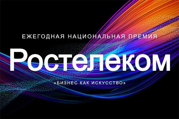 Гарантия Ростелеком